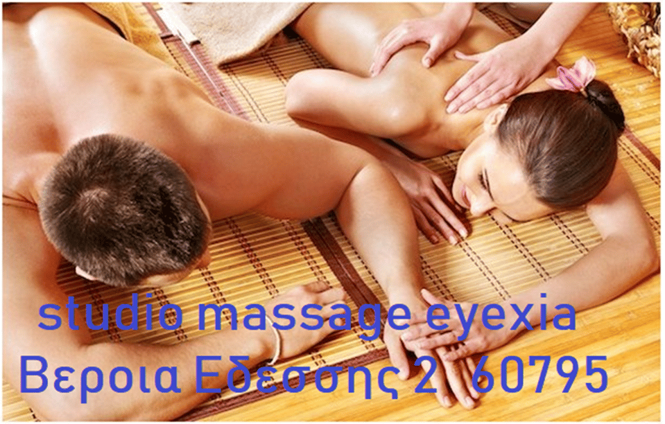massage studio eyexia