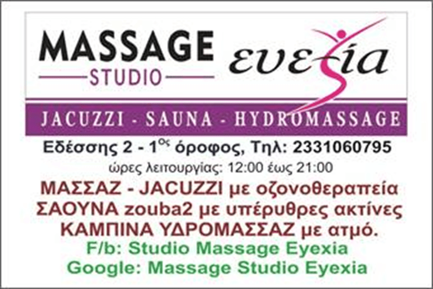 massage studio eyexia